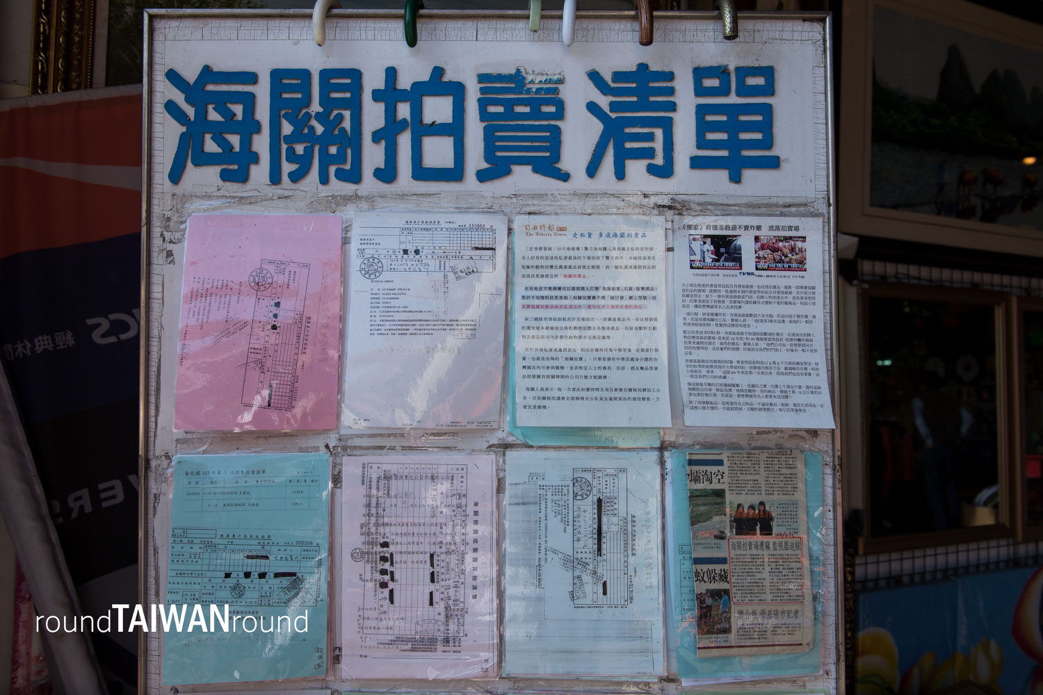 Dazhong_Customs_Confiscated_Goods_Shop__________-015.jpg
