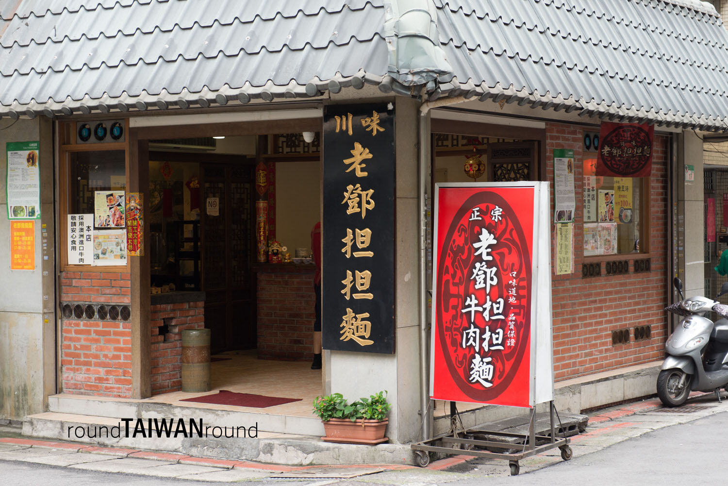 Old_Deng_s_Dan-Dan_Noodles________-001.jpg