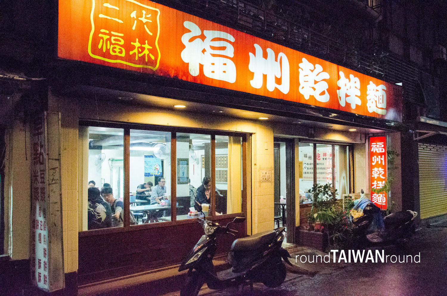Fuzhou_Dry_Noodle________-009.jpg