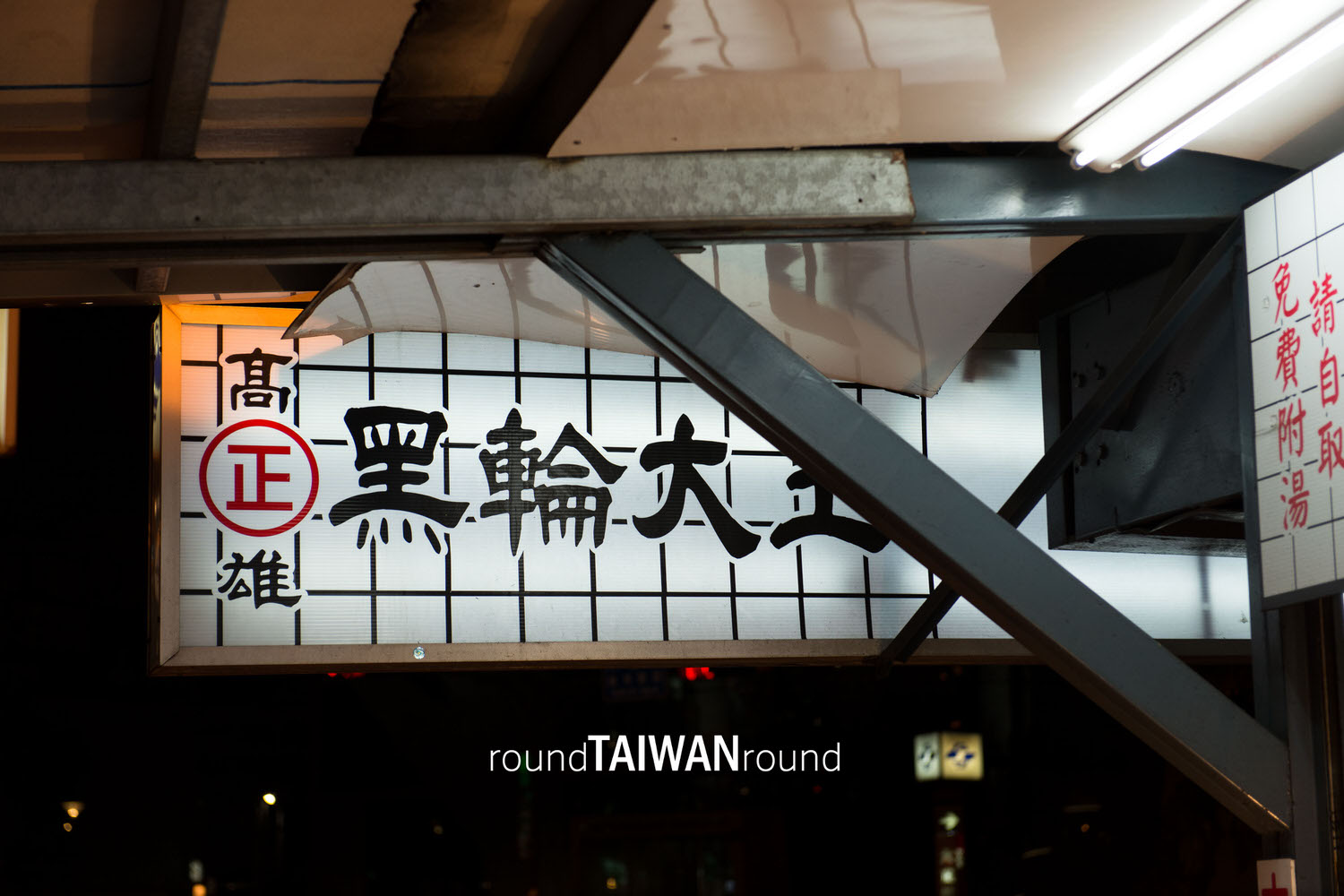 Kaohsiung_Oden_King_________-011.jpg
