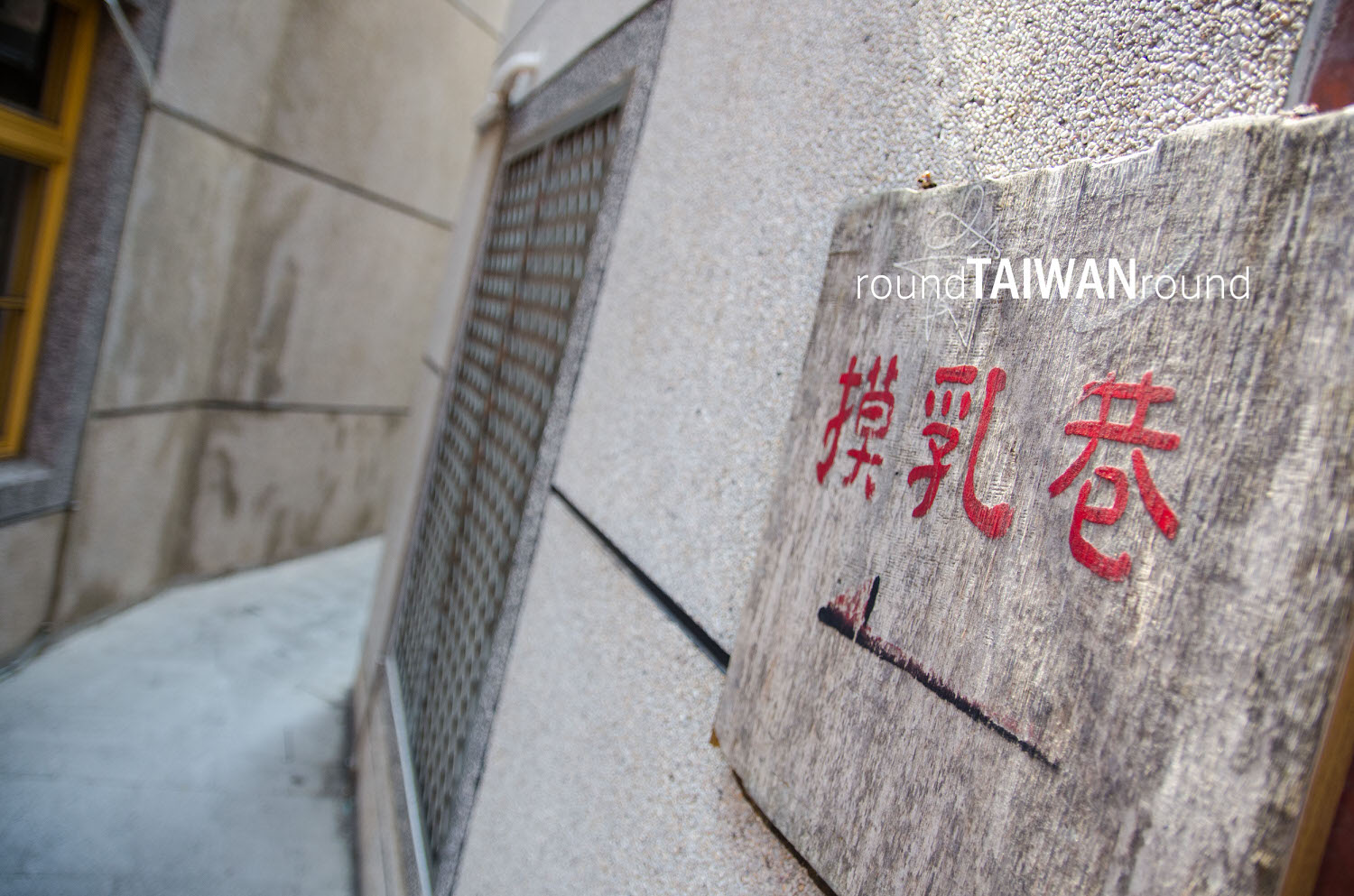 Penghu_Zhong_Yang_Old_Street_________-009.jpg