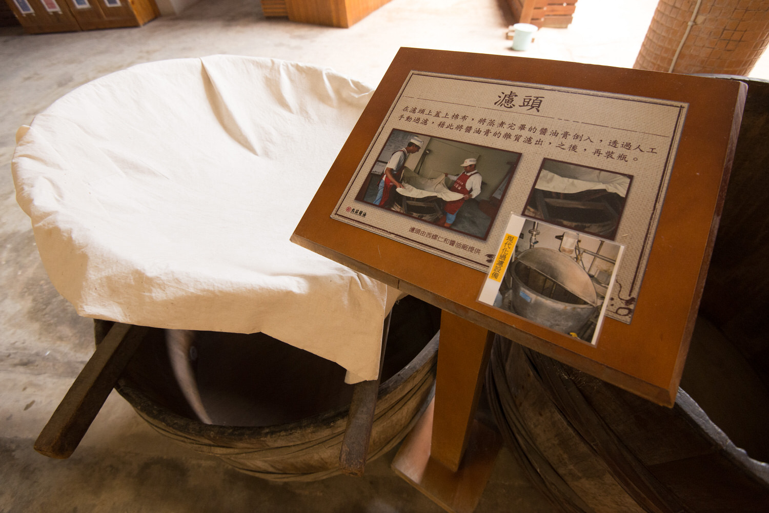 Wanzhuang_Soy_Sauce_Factory___________-010.jpg
