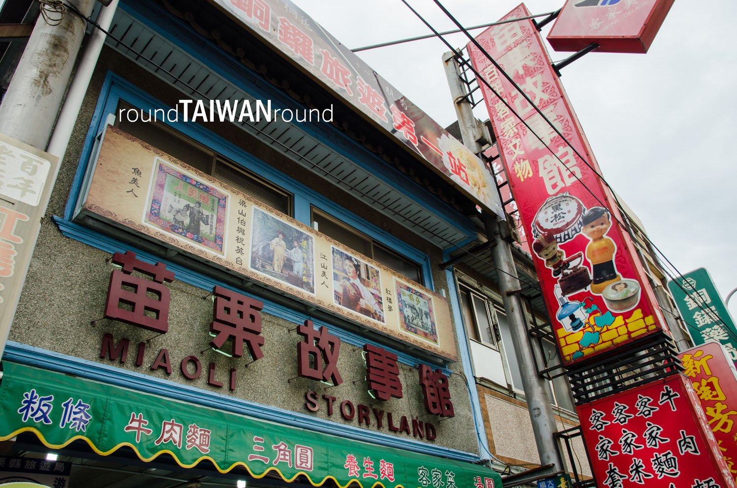 Miaoli_Story_House_Restaurant________-001.jpg