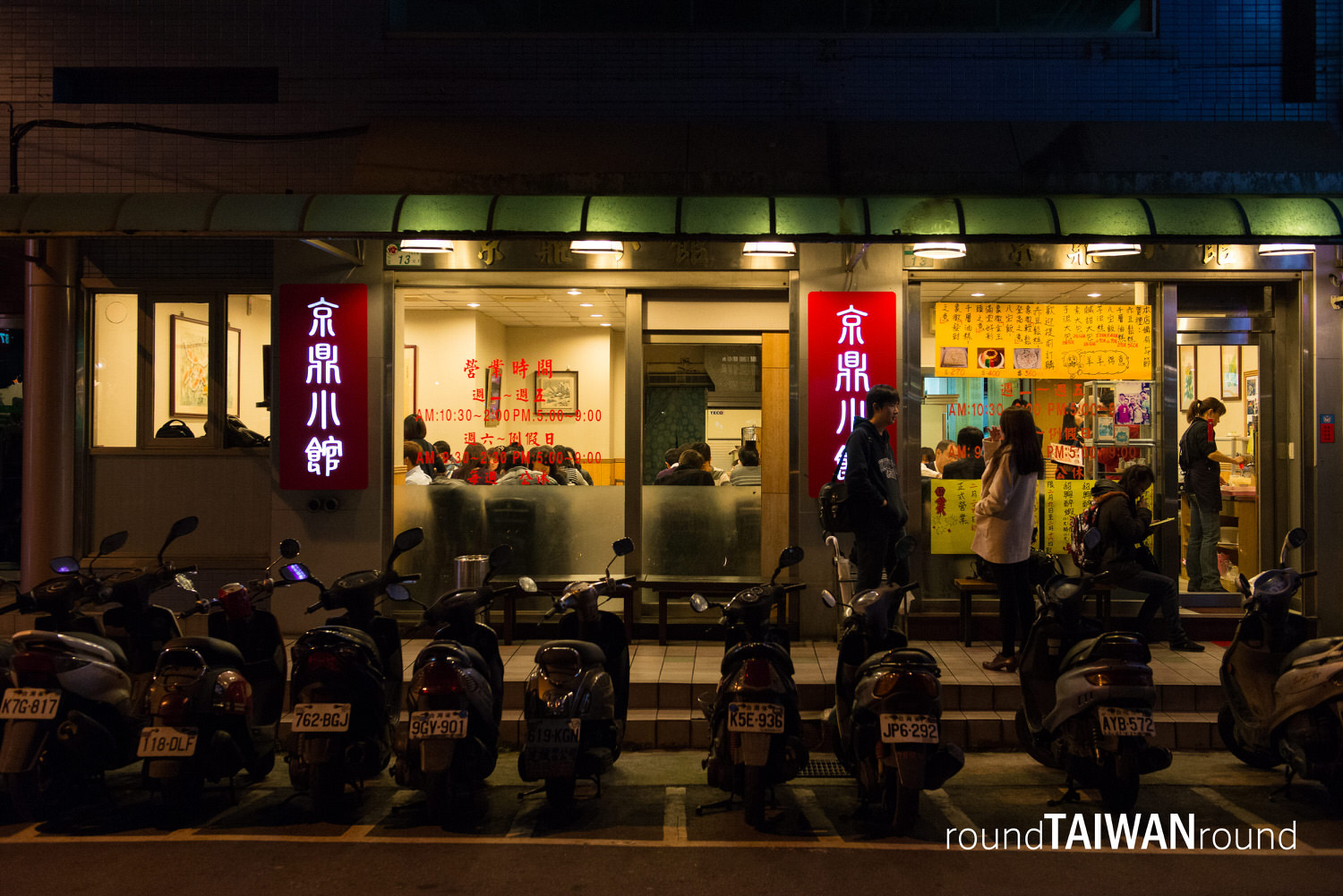Jin_Din_Rou_-_Xiao_Guan_______-001.jpg