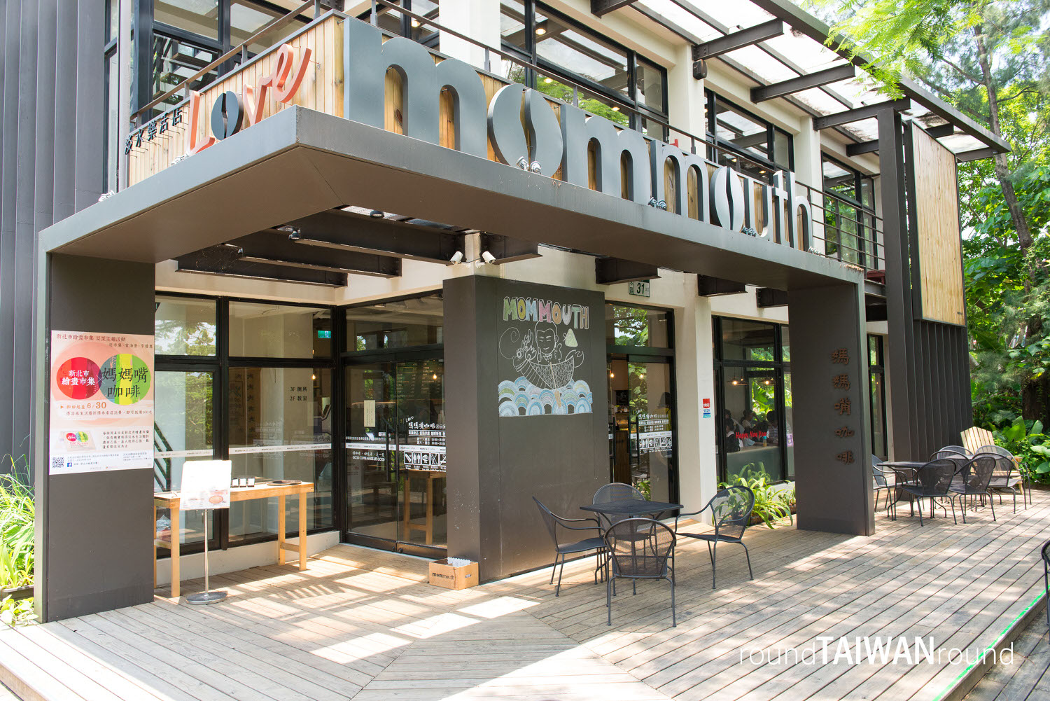 Mommouth_Coffee_-_Danshui_______-______-007.jpg