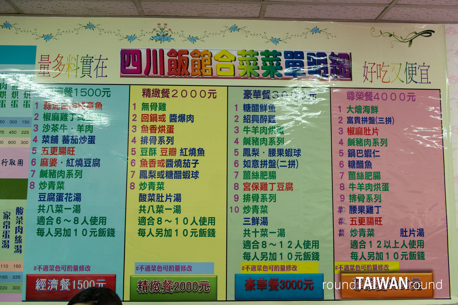 Sichuan_Restaurant_______-010.jpg