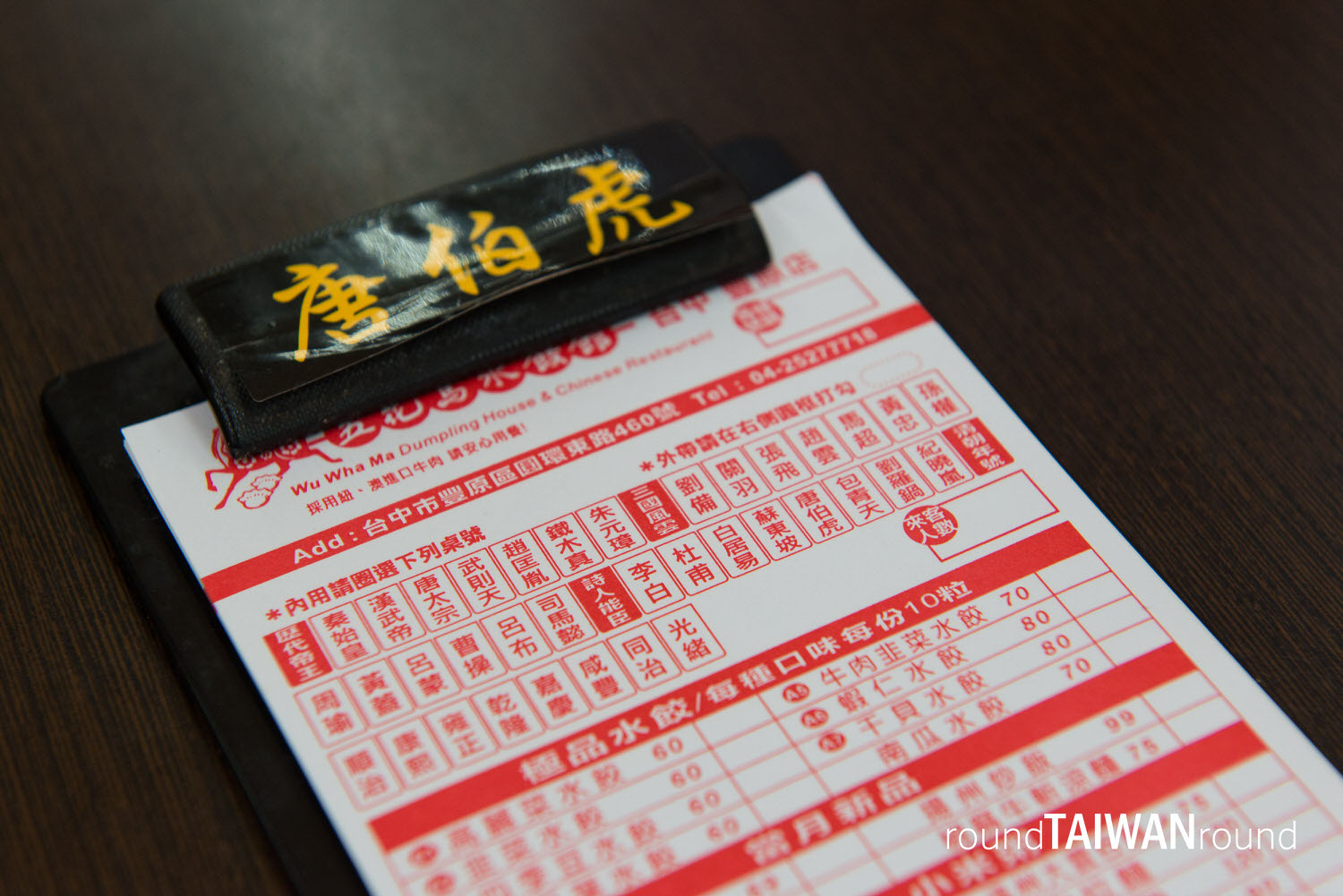 Wuhuama_Dumpling_House_________-009.jpg