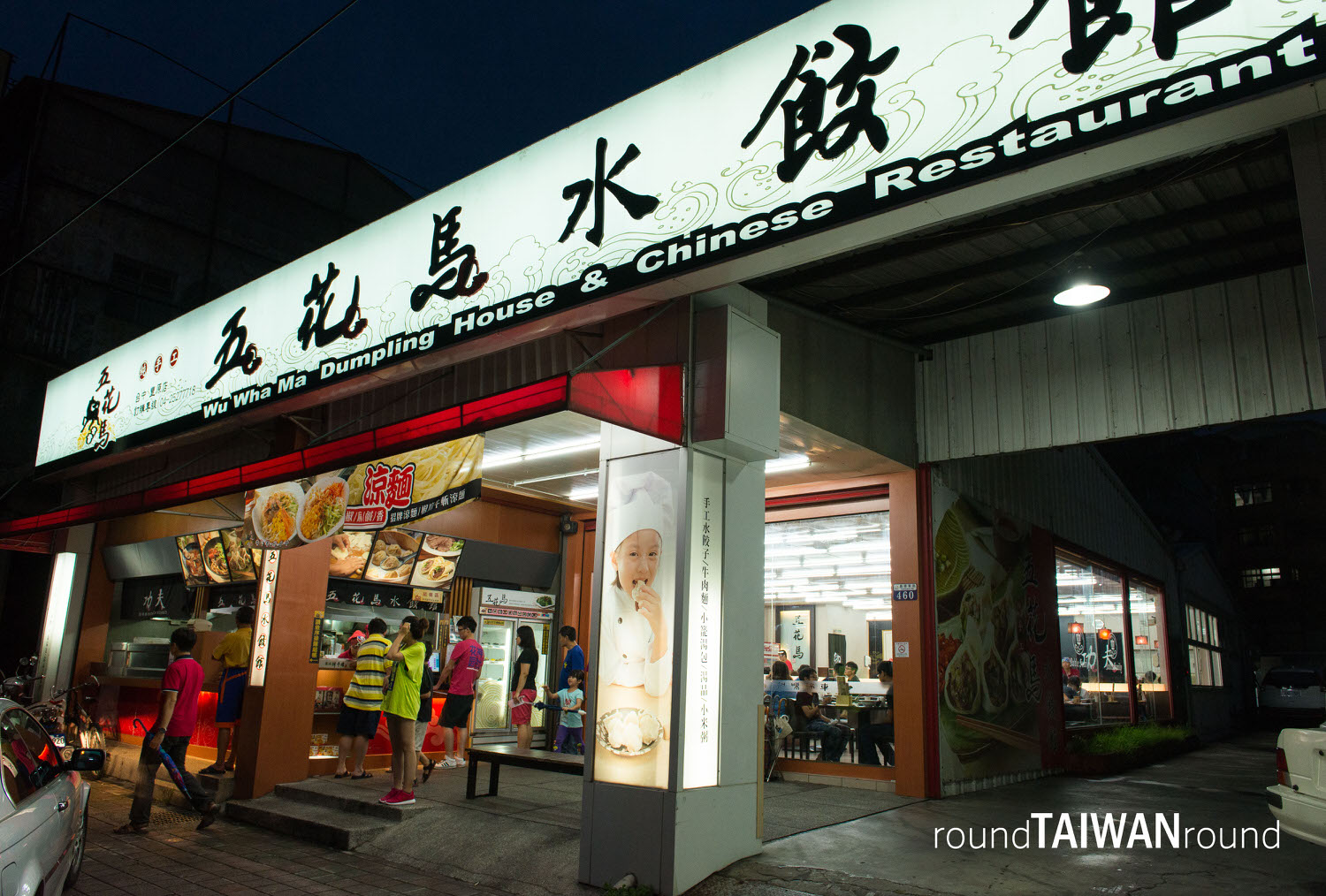 Wuhuama_Dumpling_House_________-001.jpg