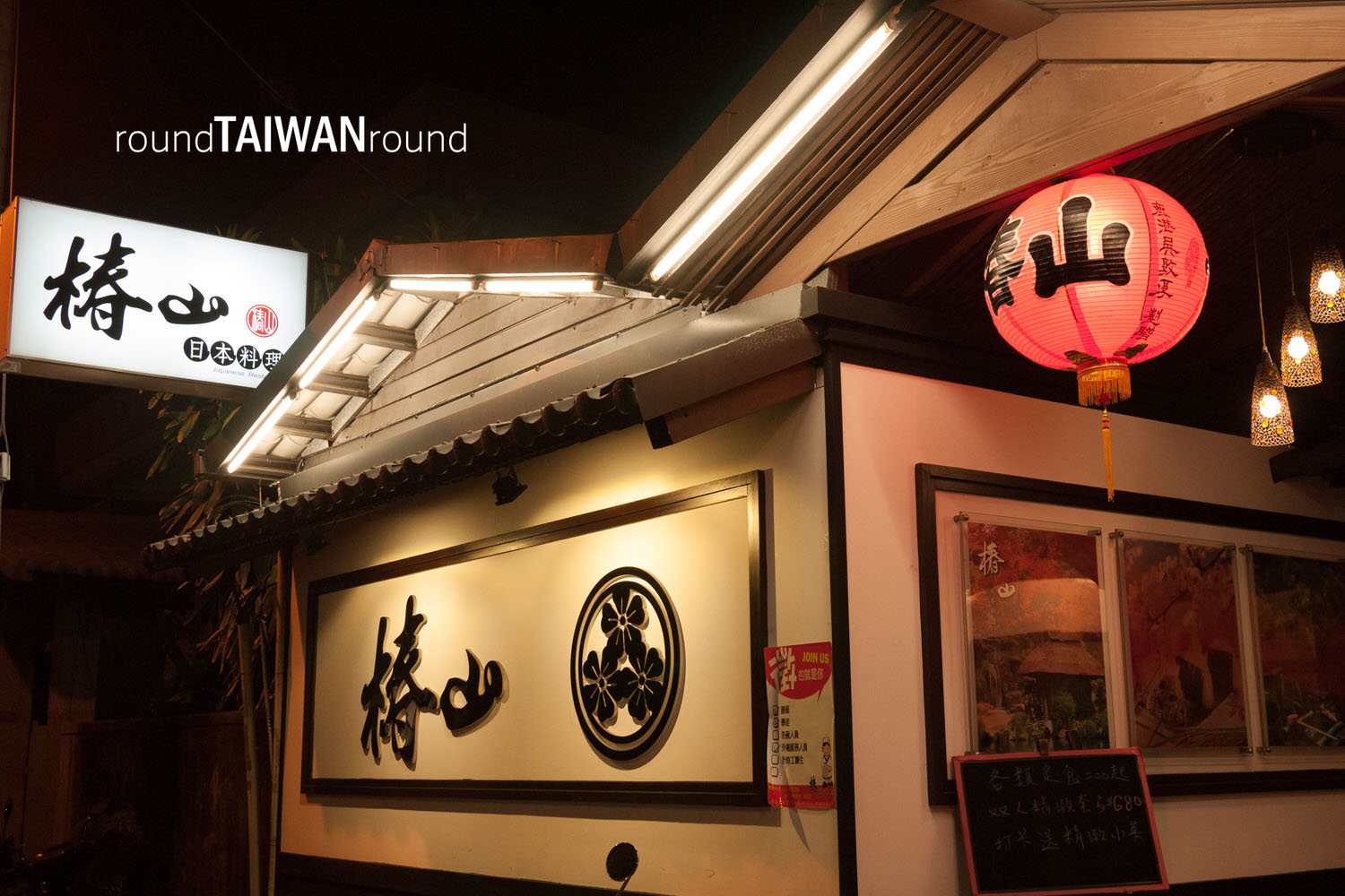 Chunshan_Japanese_Restaurant_________-025.jpg