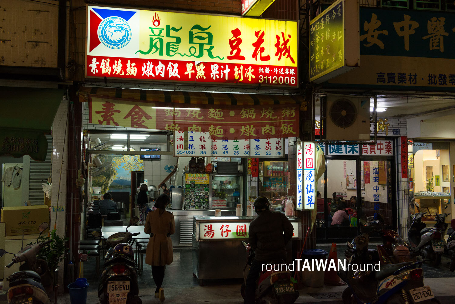 Longquan_Tofu_Pudding_Town________-001.jpg