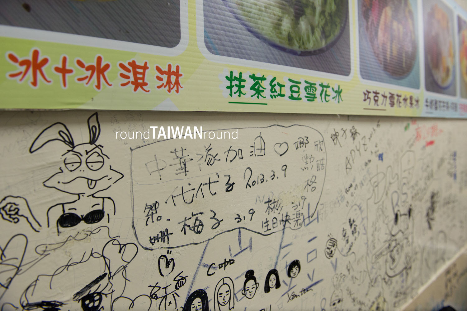 Big_Bowl_Shaved_Ice________-018.jpg