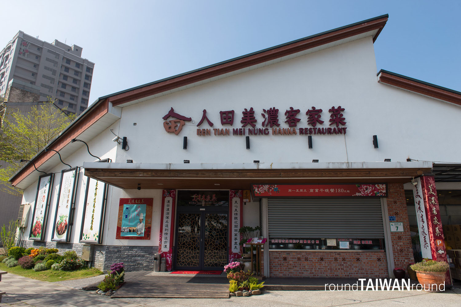 Ren_Tian_Mei_Nung_Hakka_Restaurant__________-020.jpg