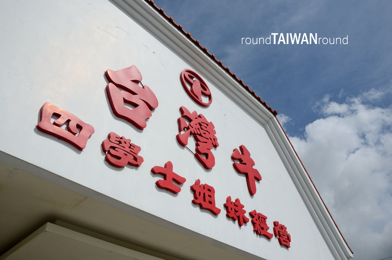 Taiwan_Buffalo_Beef_Noodle_________-006.jpg