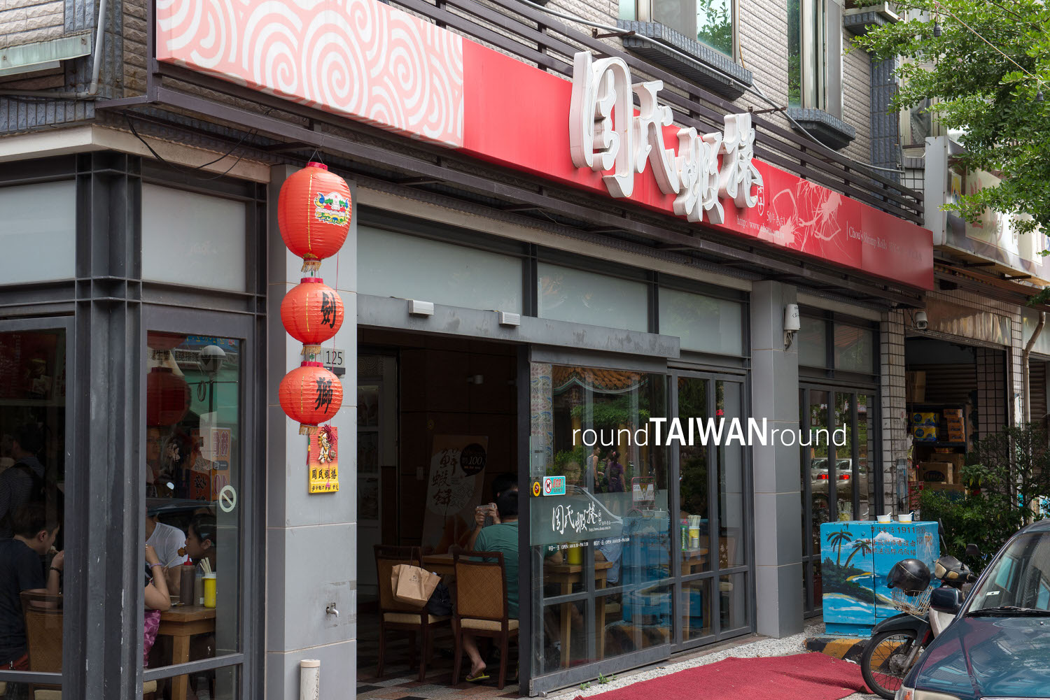 Zhou_s_Shrimp_Roll_______-013.jpg