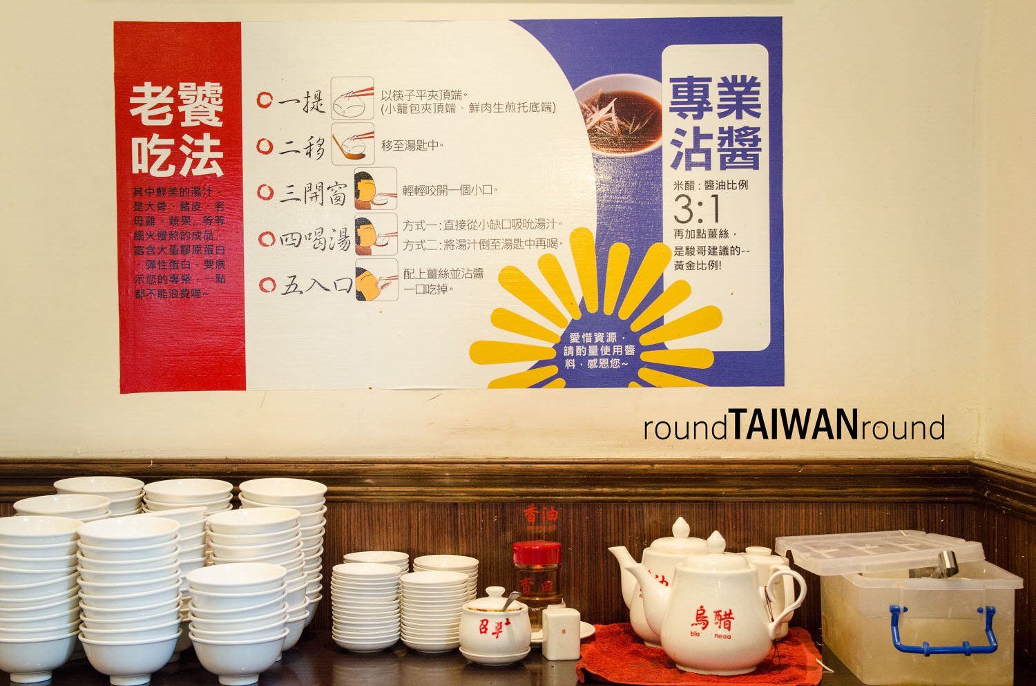 Shanghai_Xiao_Long_Bao_______-004.jpg