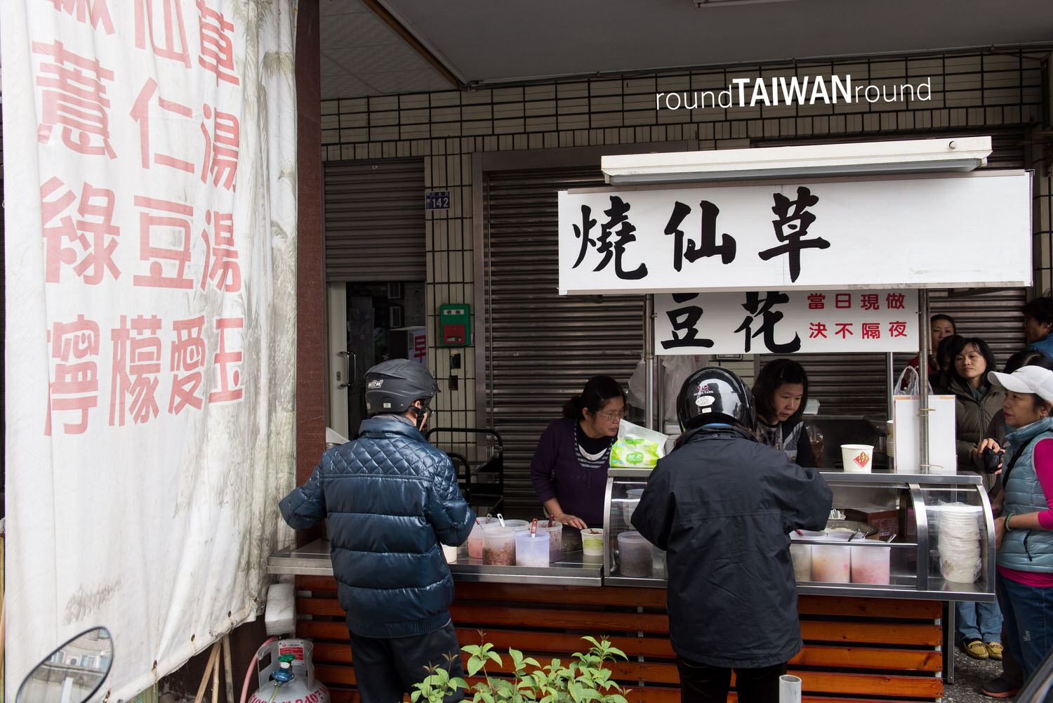 Taichung_Rd._Minsheng_Tofu_Pudding__________-001.jpg
