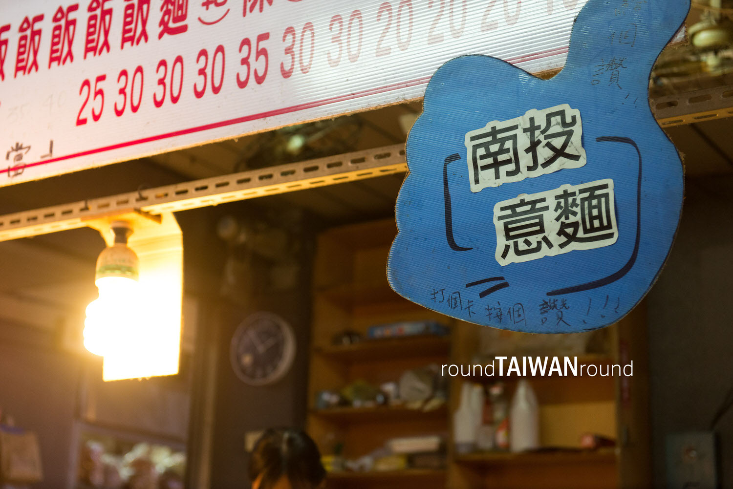 Nantou_Fried_Noodle_______-012.jpg
