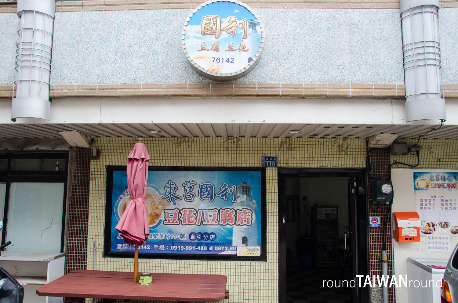 Dongyin_Lehua_Village________-016.jpg