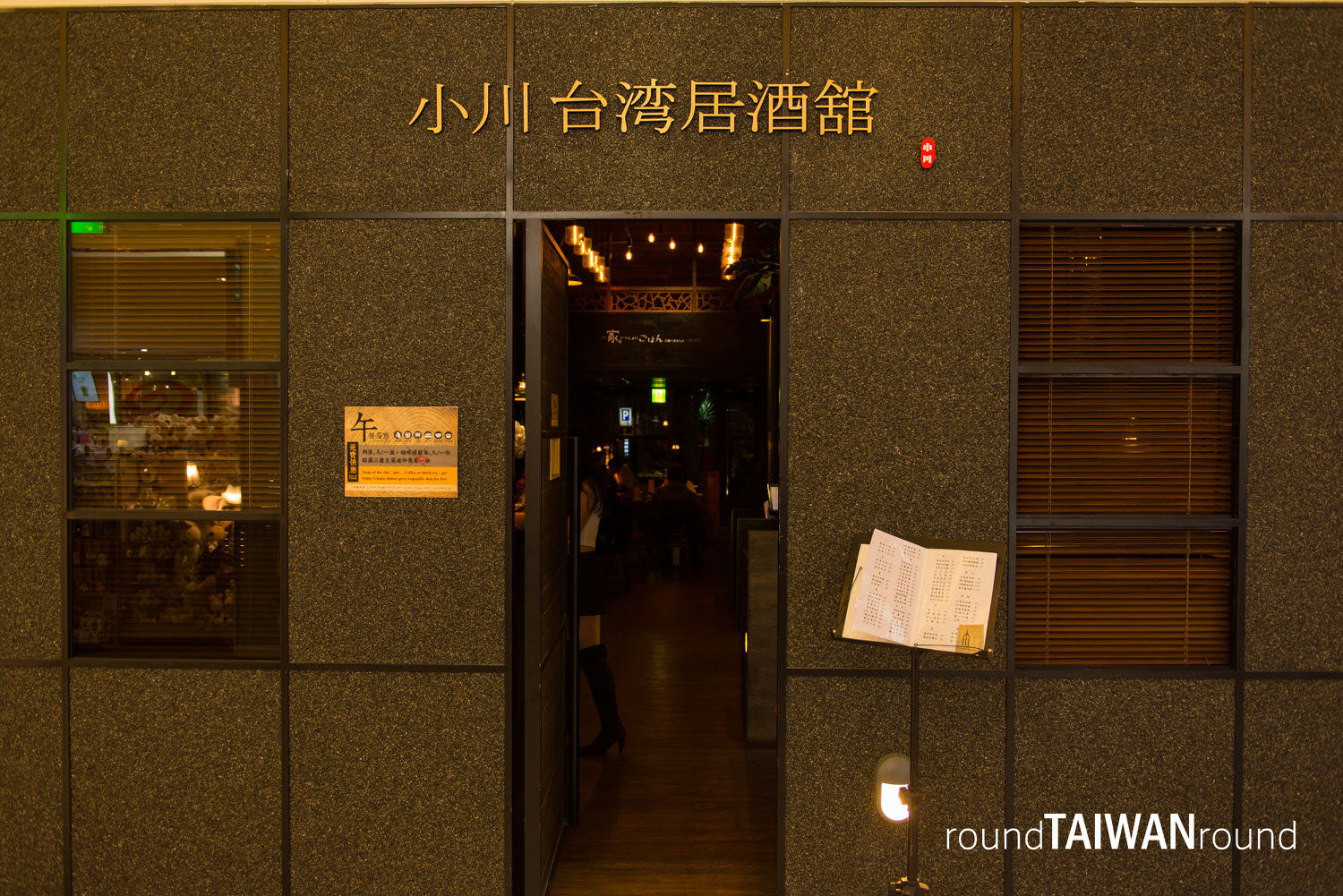 Xiaochuan_Taiwan_Izayaka__________-003.jpg