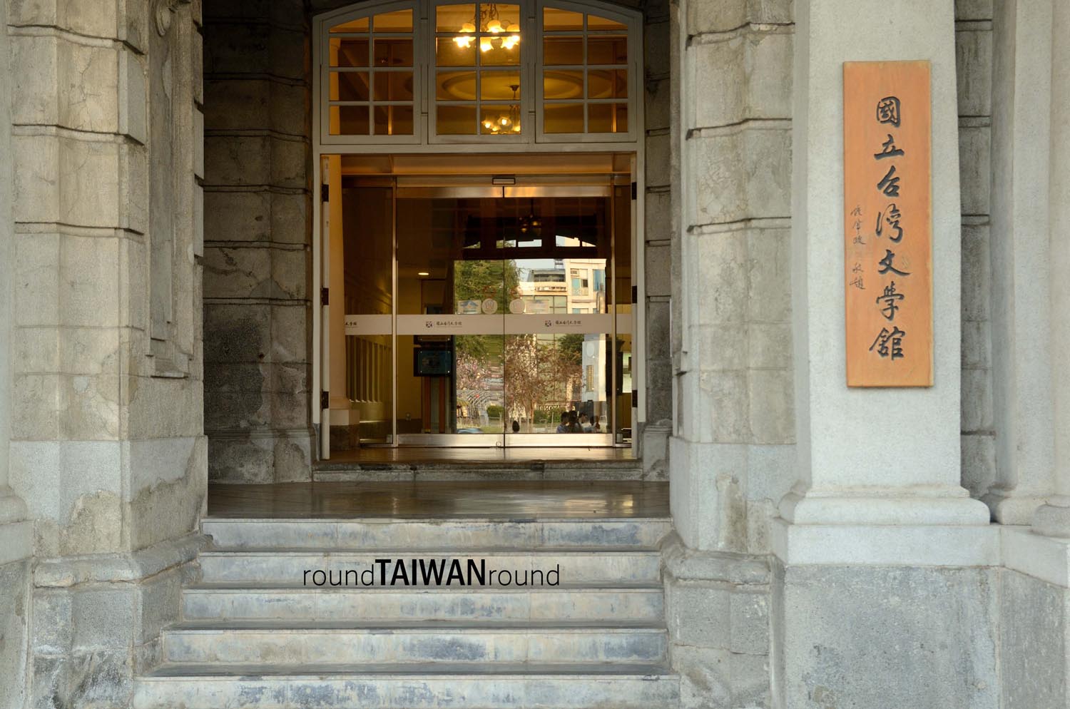 National_Museum_of_Taiwan_Literature__________-011.jpg
