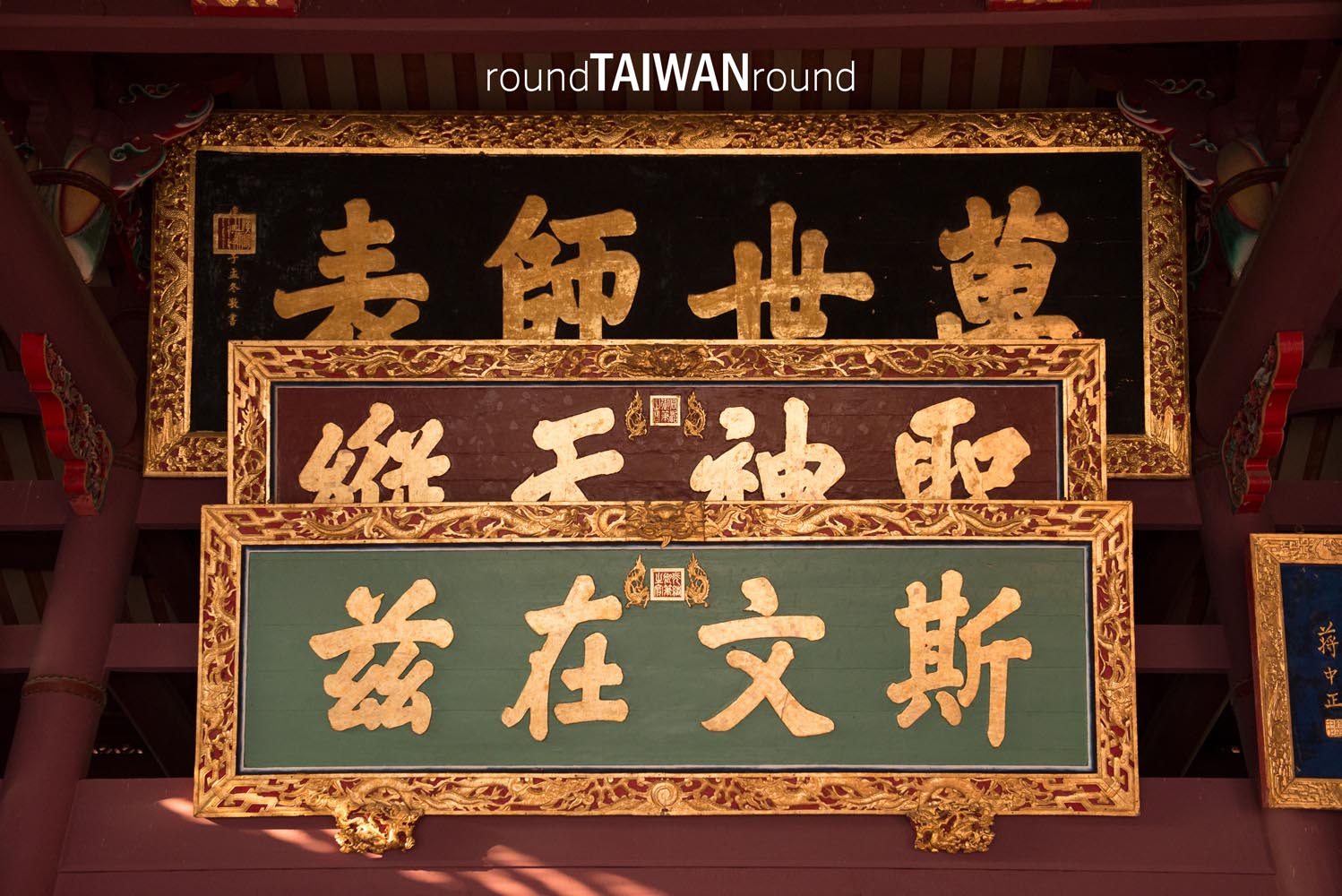 Tainan_Confucius_Temple_______-016.jpg