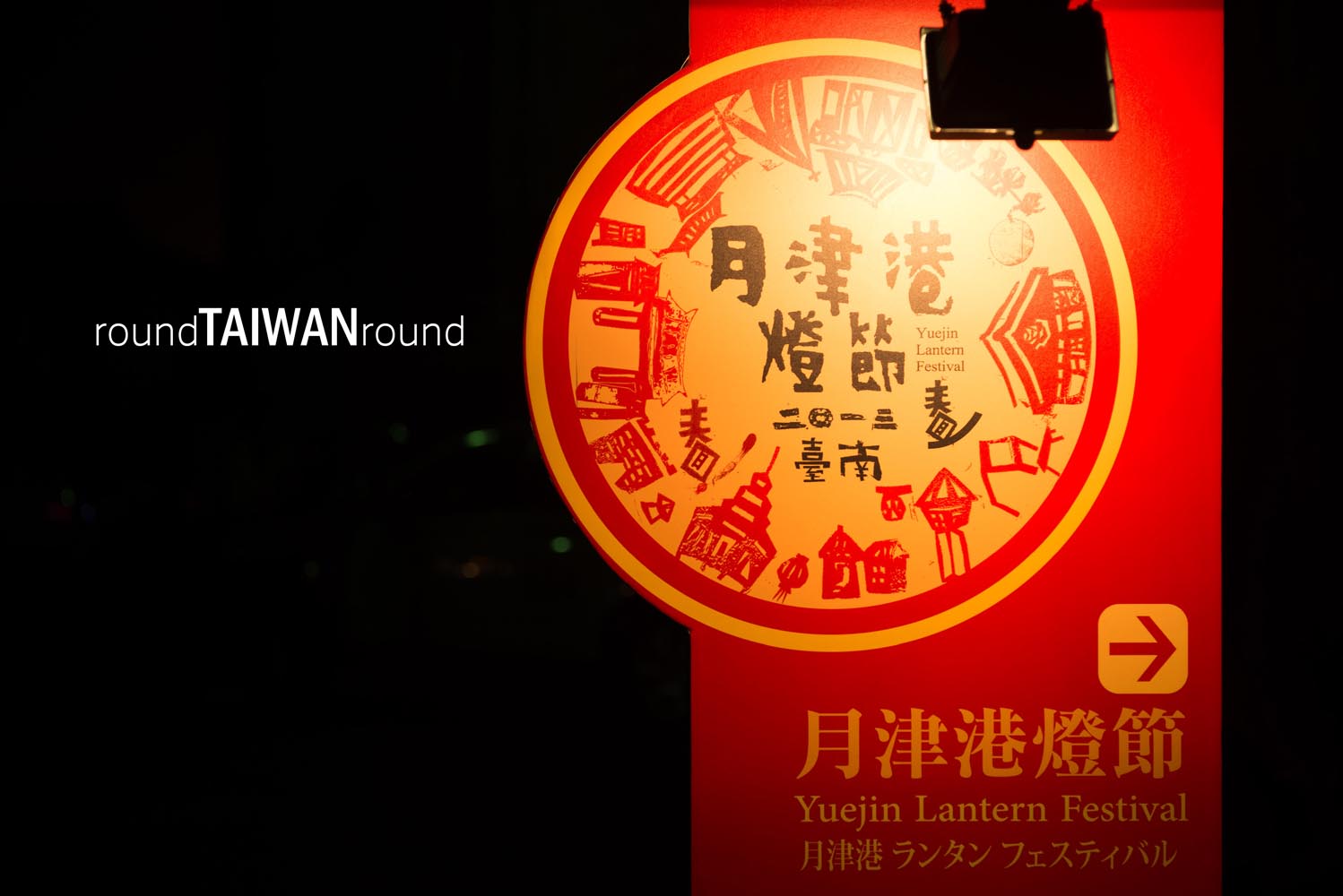 Yuejin_Lantern_Festival________-006.jpg