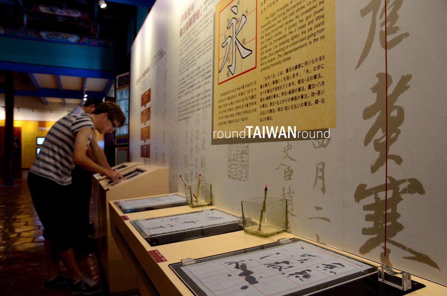Taipei_Confucius_Temple_______-021.jpg