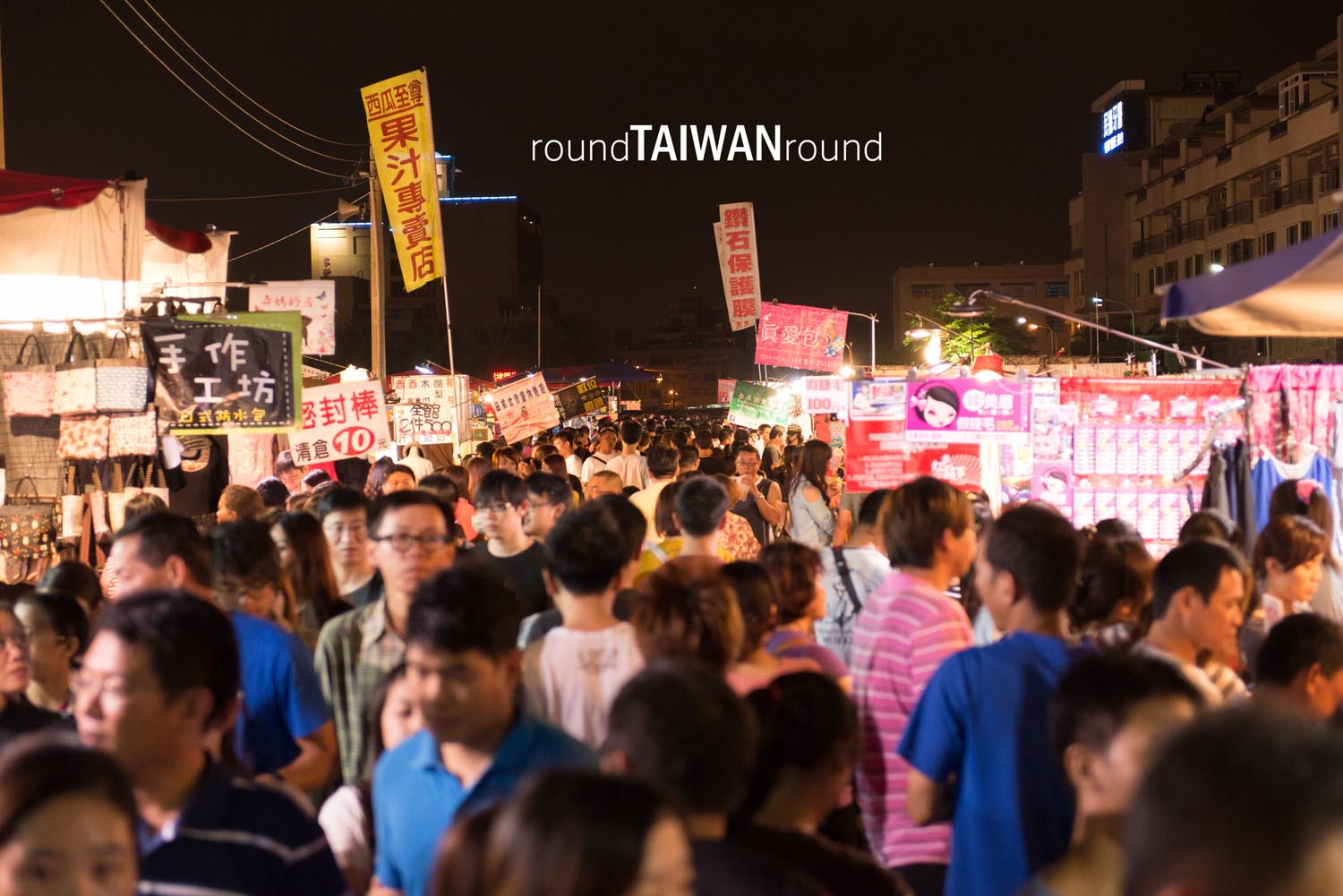 Tainan_Huayuan_Night_Market_________-001.jpg