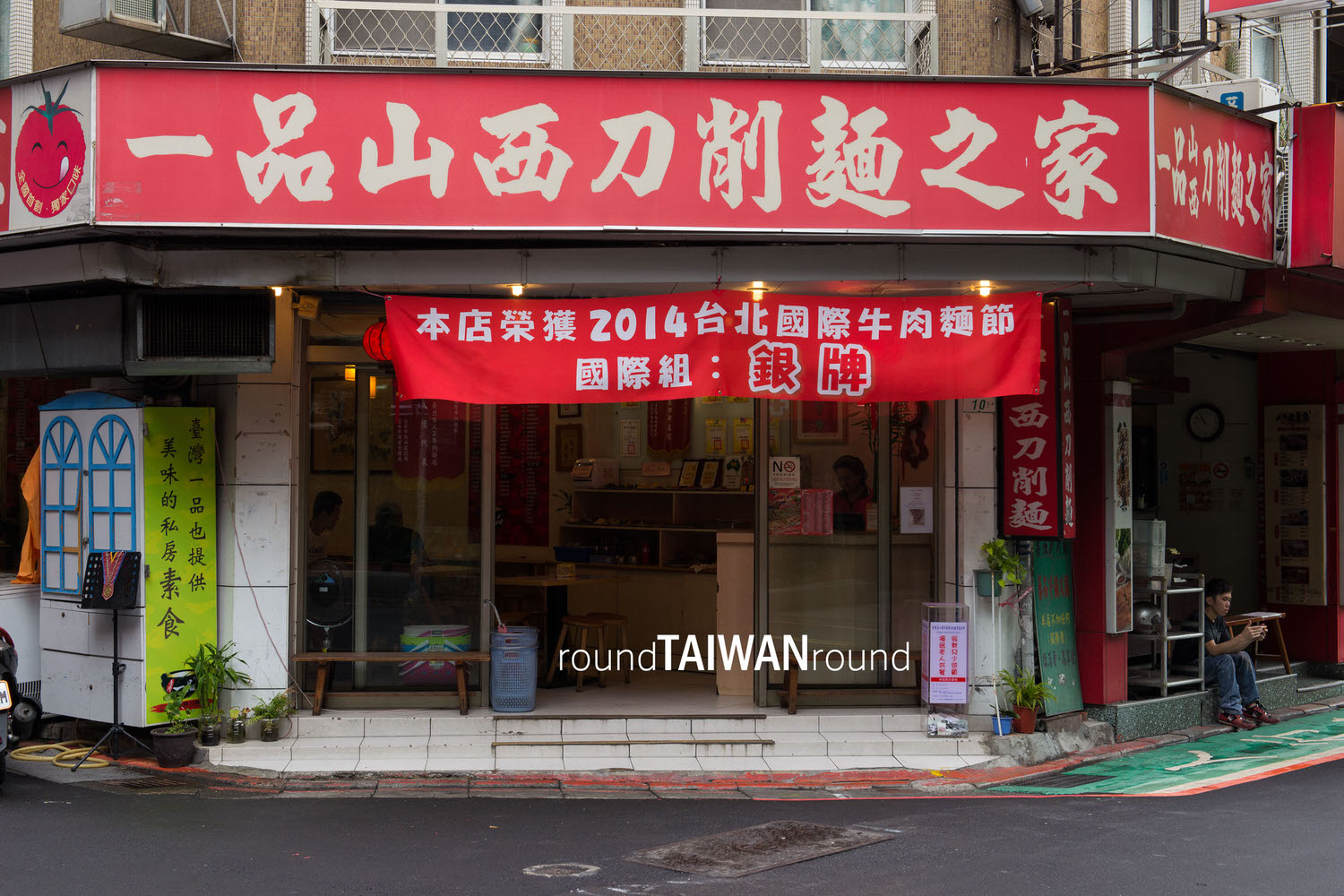 Yongkang_Street______-011.jpg