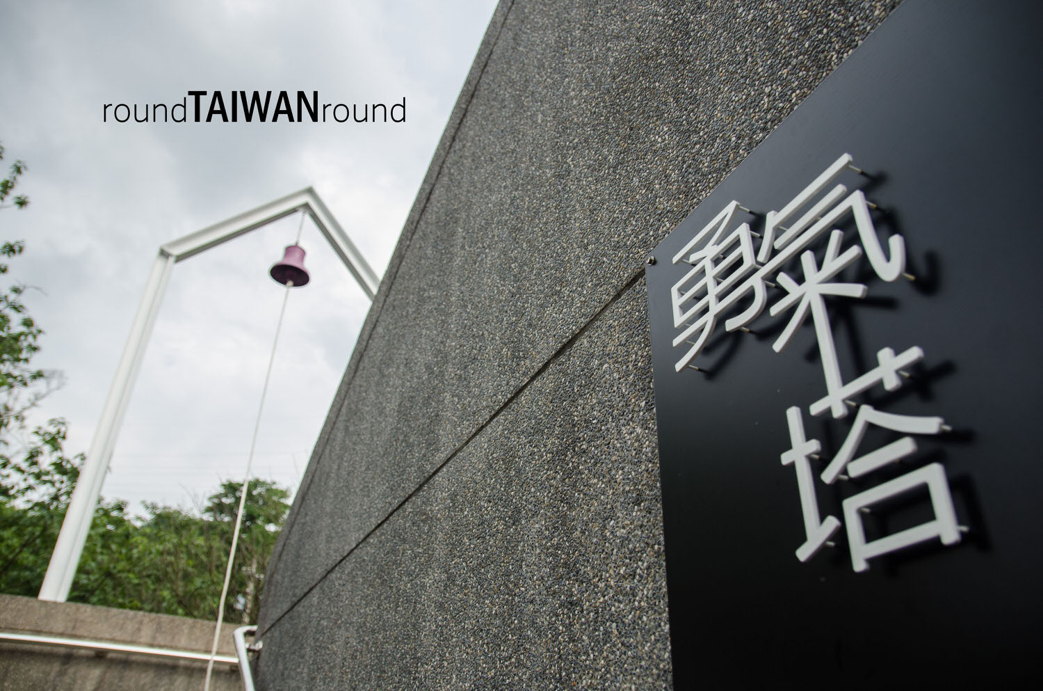 Hexing_Train_Station________-003.jpg