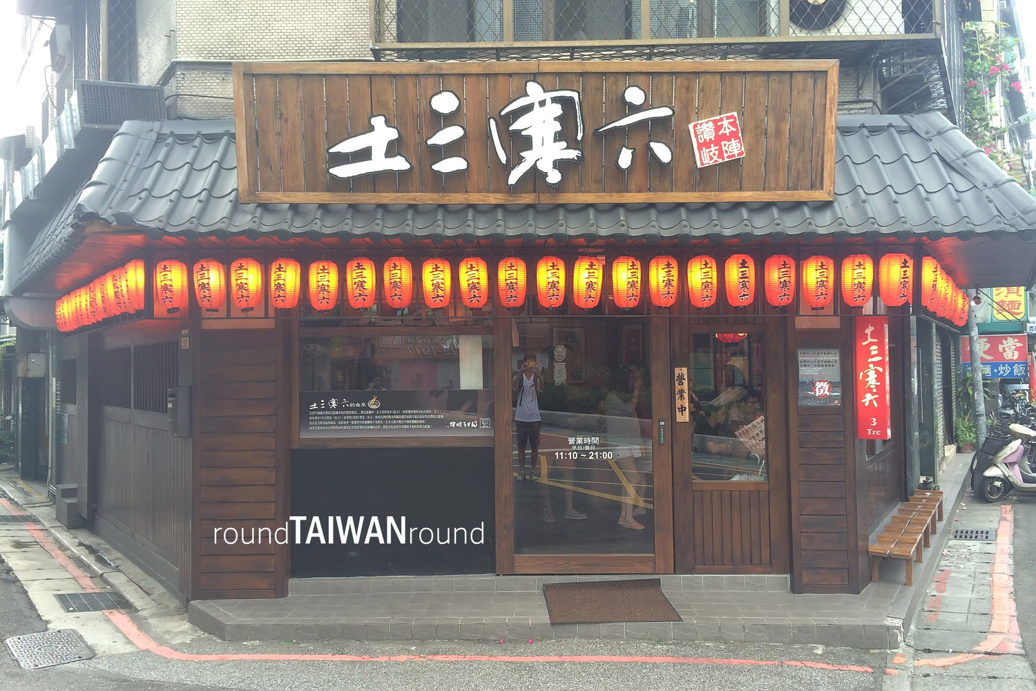 Dosan_Kanroku_Sanuki_Udon____________-005.jpg