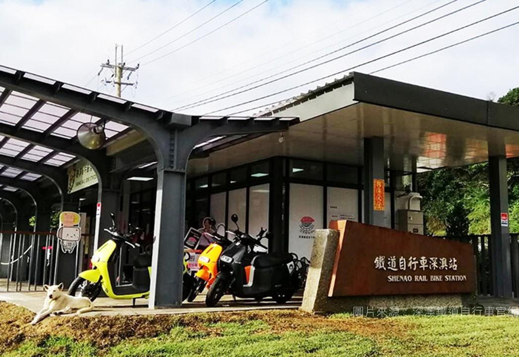 Shen'ao Rail Bike - Badouzi Station