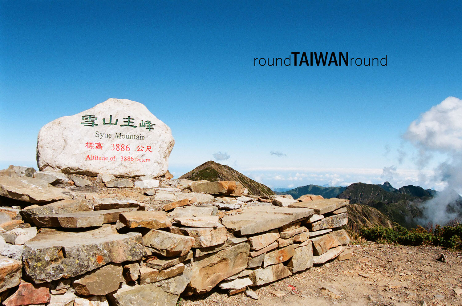 Xueshan_Main___East_Peak_Trail________-134.jpg