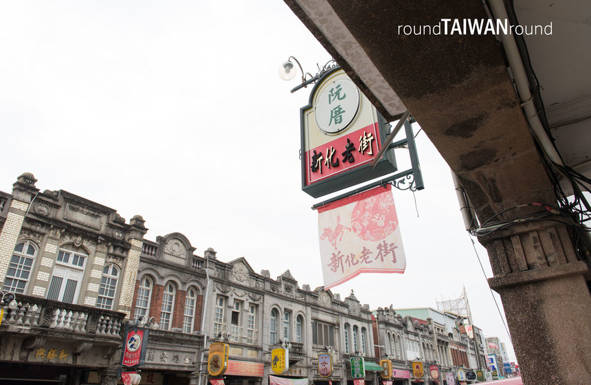 Xinhua Old Street Round Taiwan Round